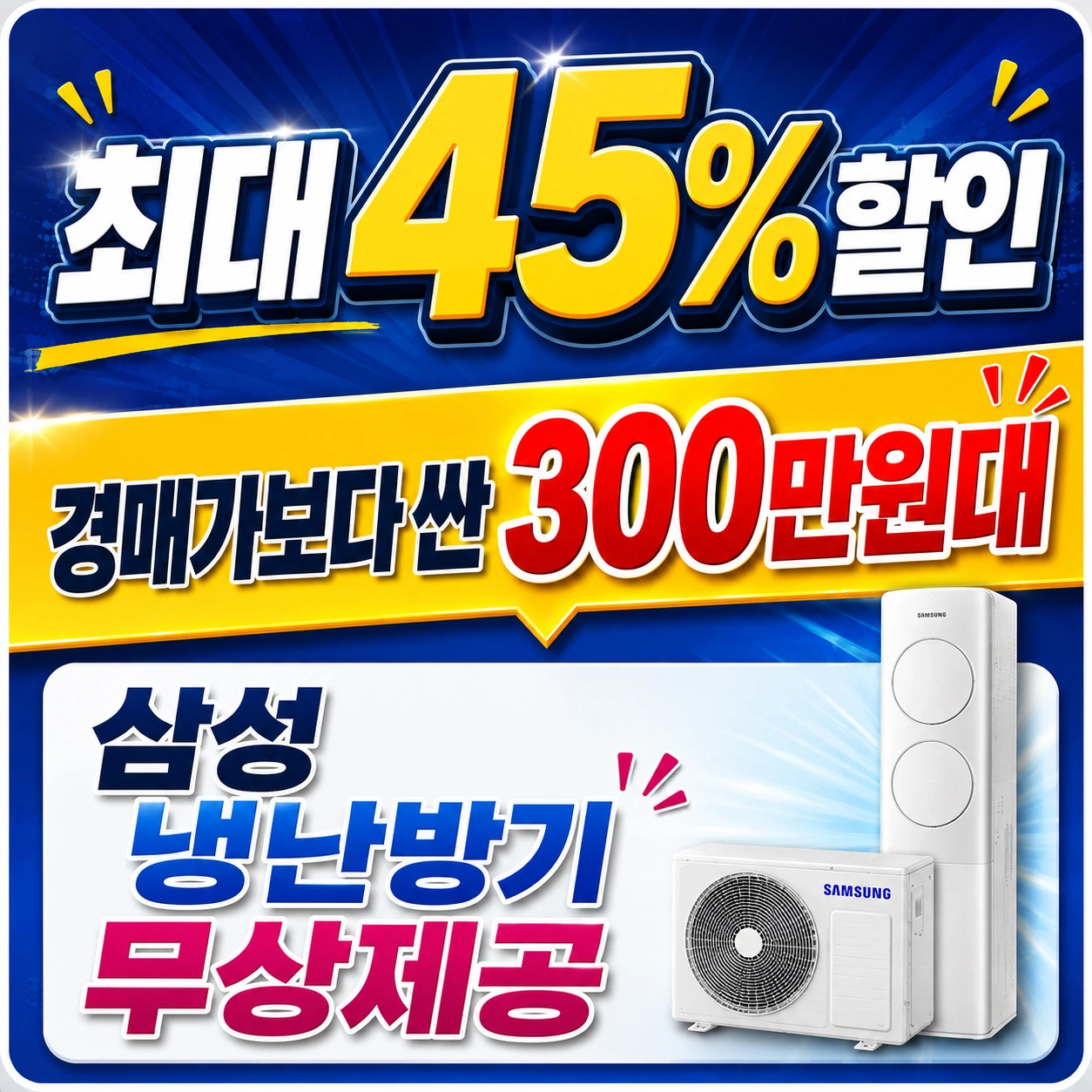 대전 플랫폼시티 지식산업센터 최대 45% 할인분양